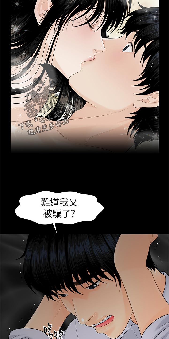 第107章：装傻4
