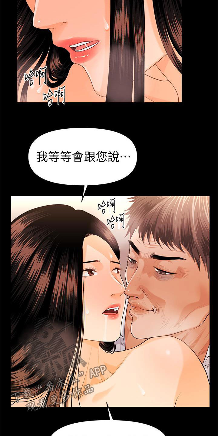第81章：老当益壮3