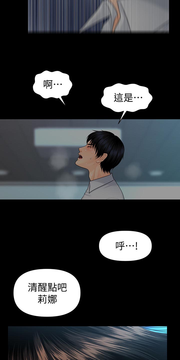 第140章：其他的选择4