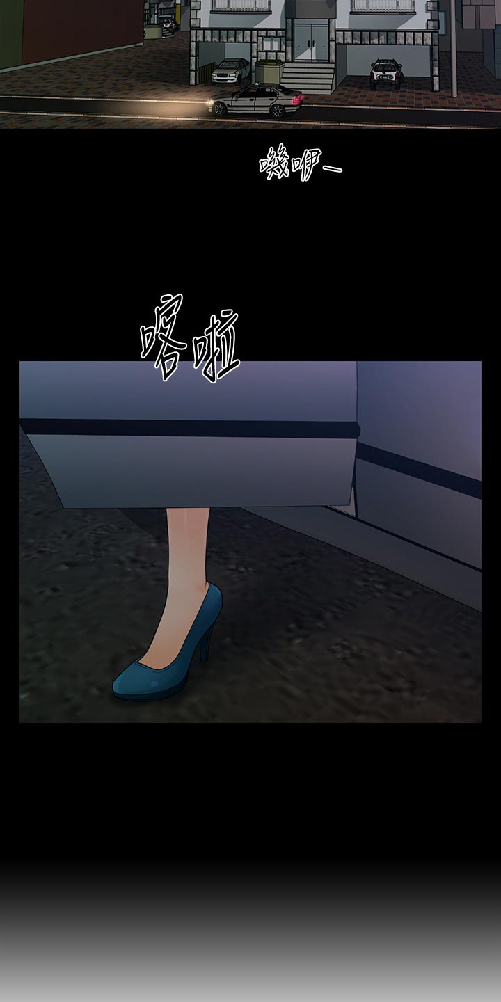 第175章：下次见15