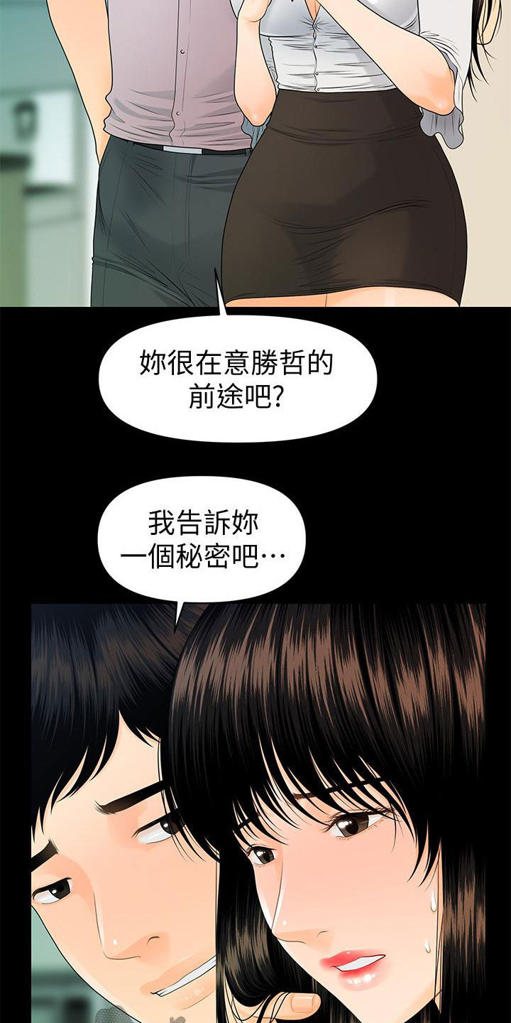 第89章：逐个击破24