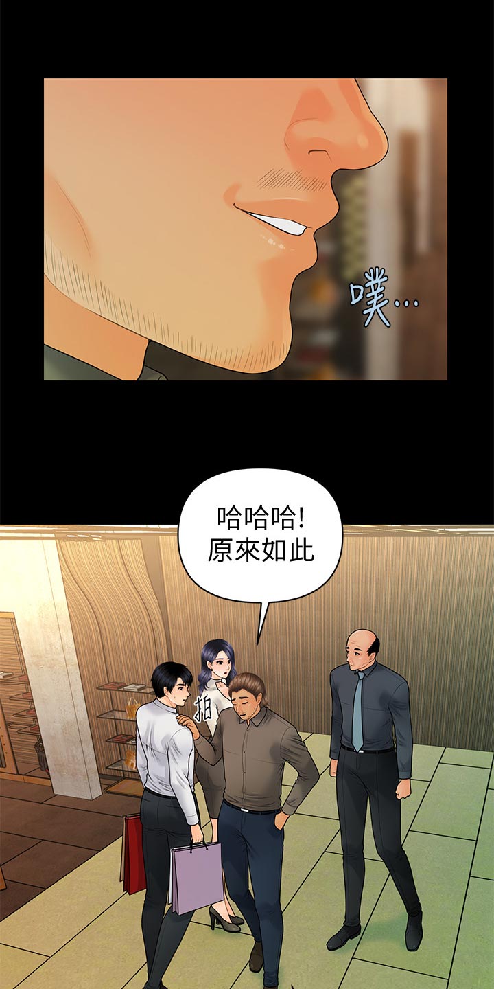 第165章：掩饰14