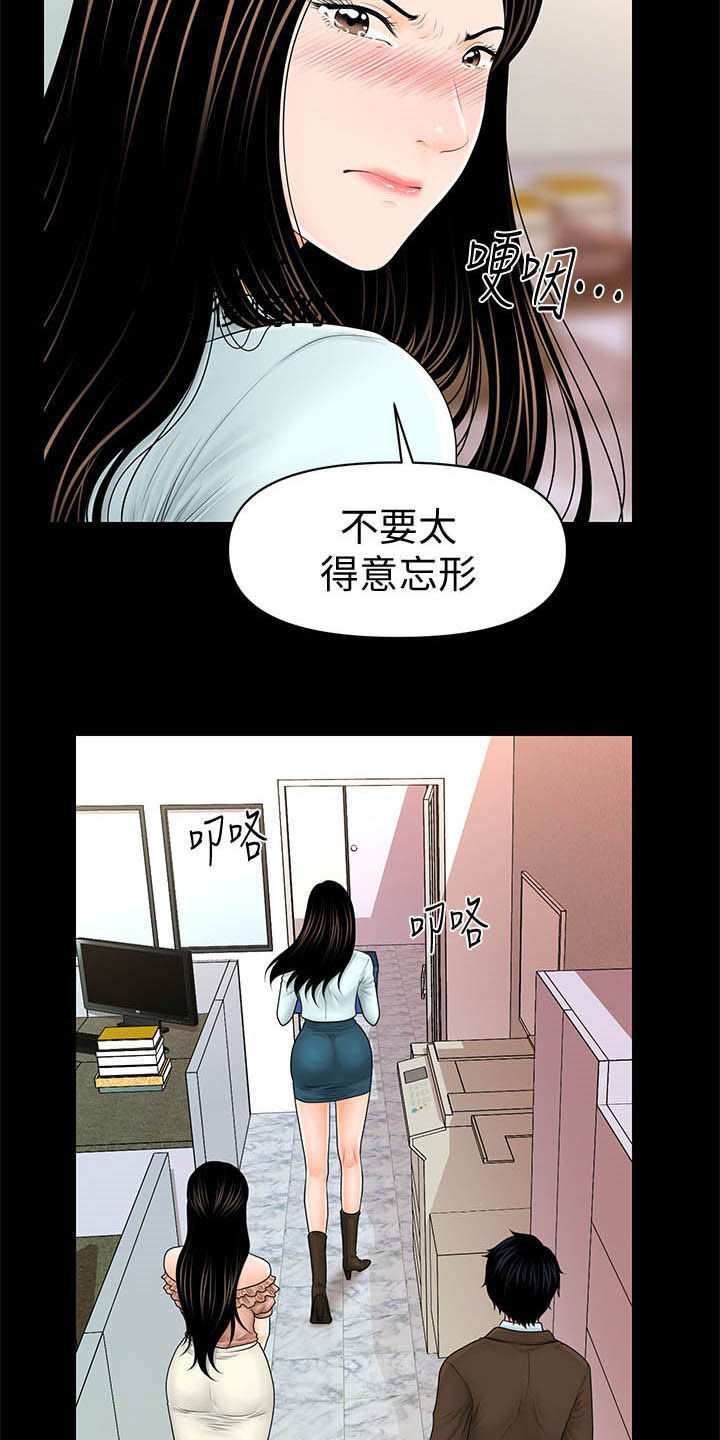 第66章：还债10