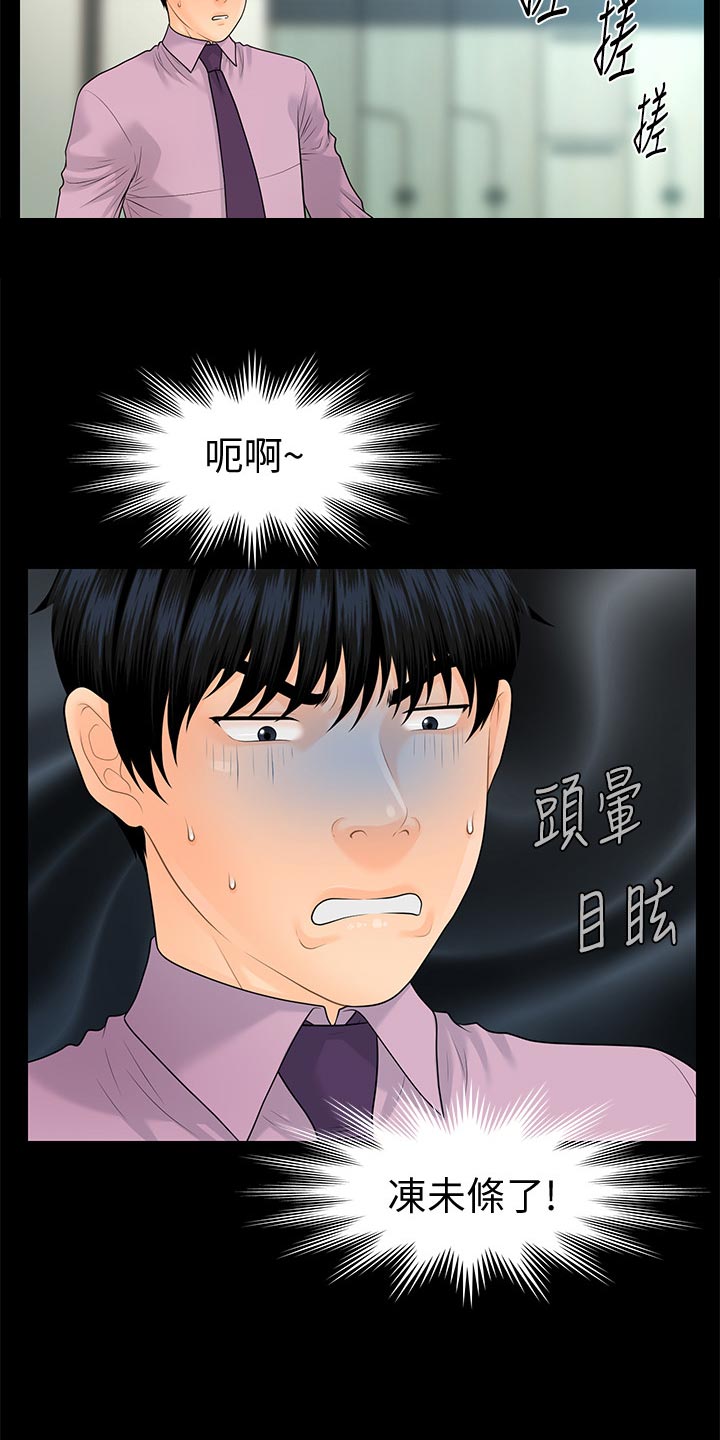 第115章：诱惑2
