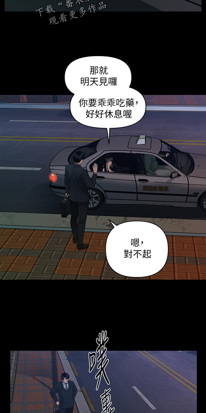 第160章：改变心意11