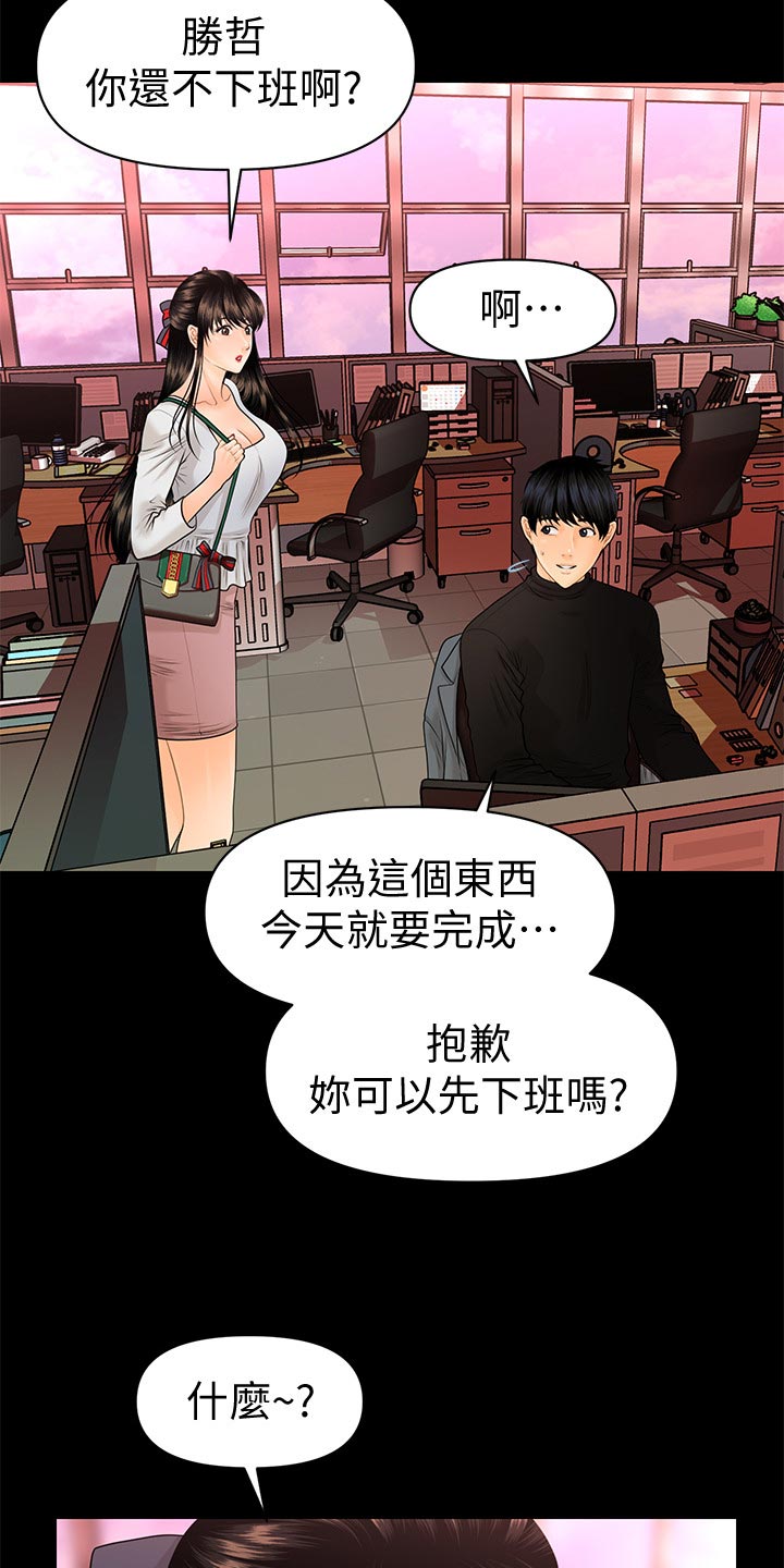 第112章：不安的感觉12
