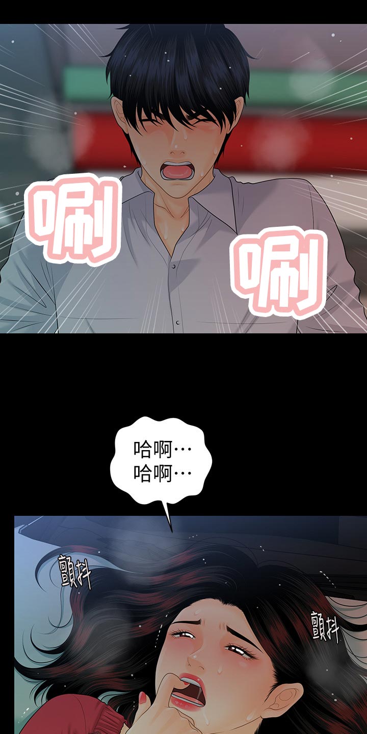 第106章：打击4