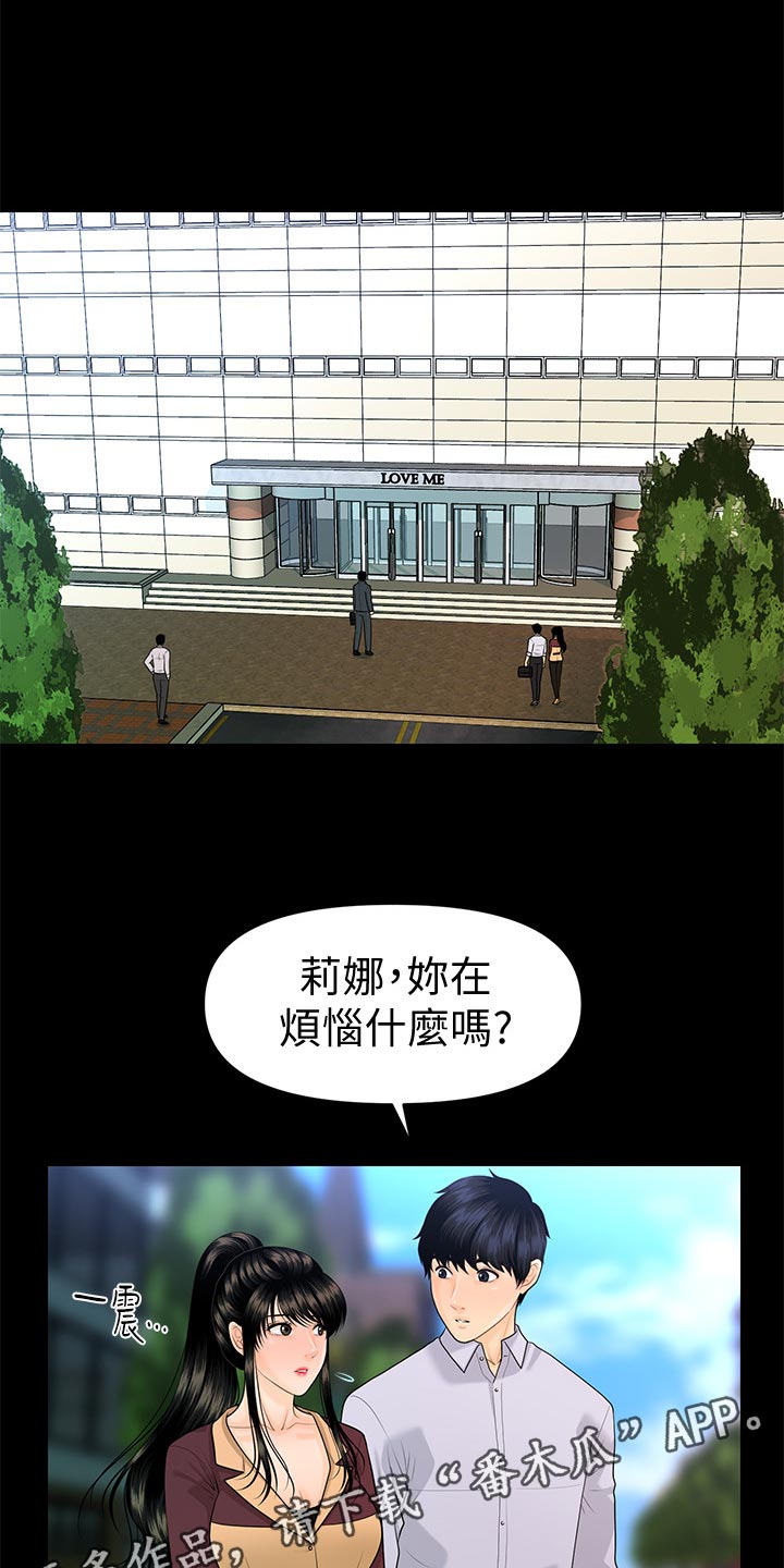 第104章：烦恼0