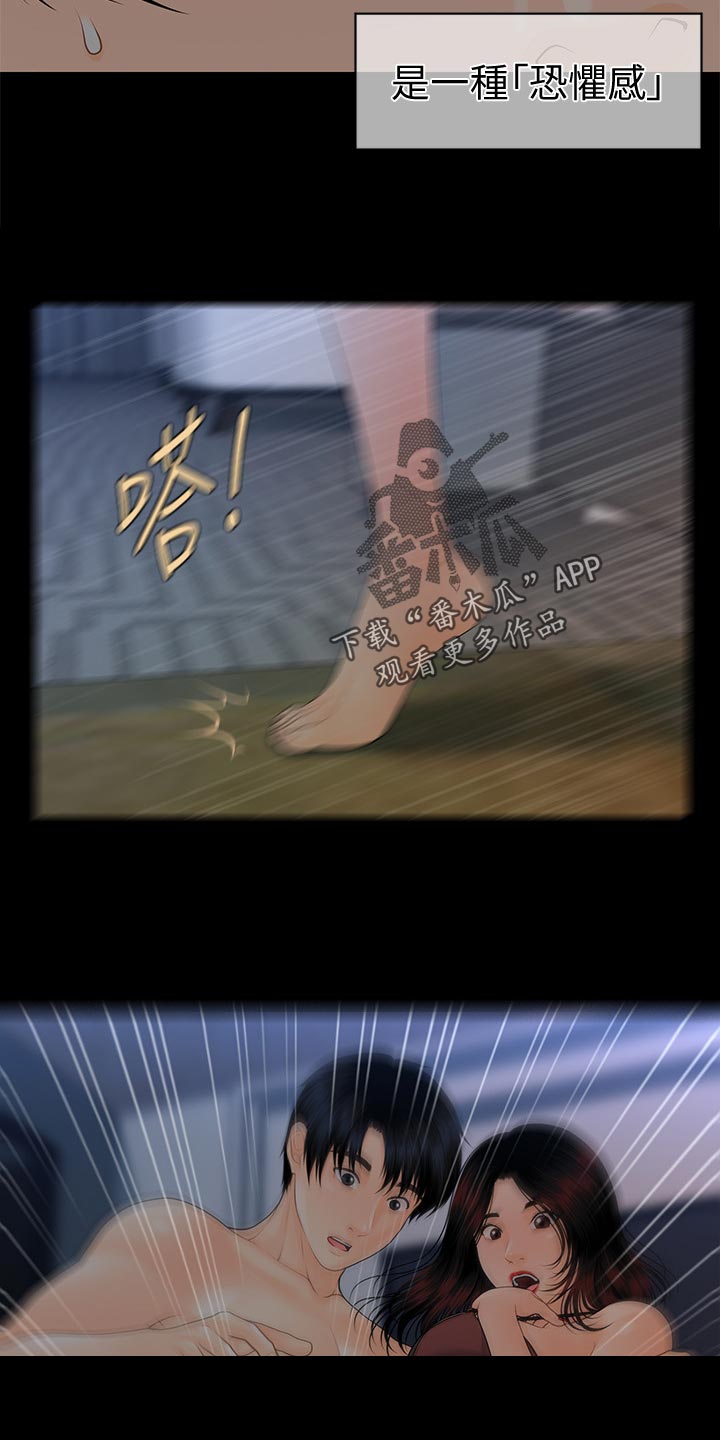 第135章：游戏16