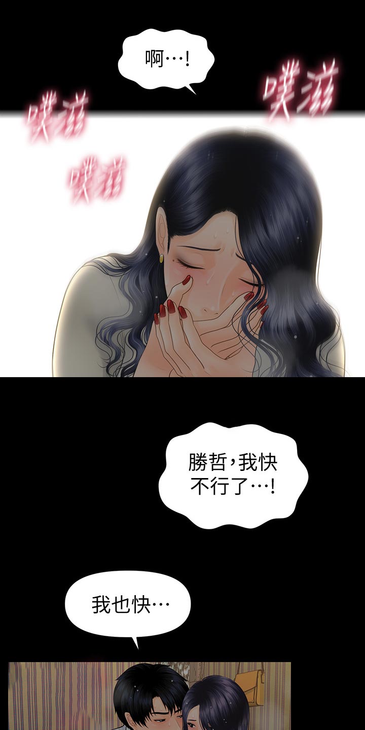 第165章：掩饰0