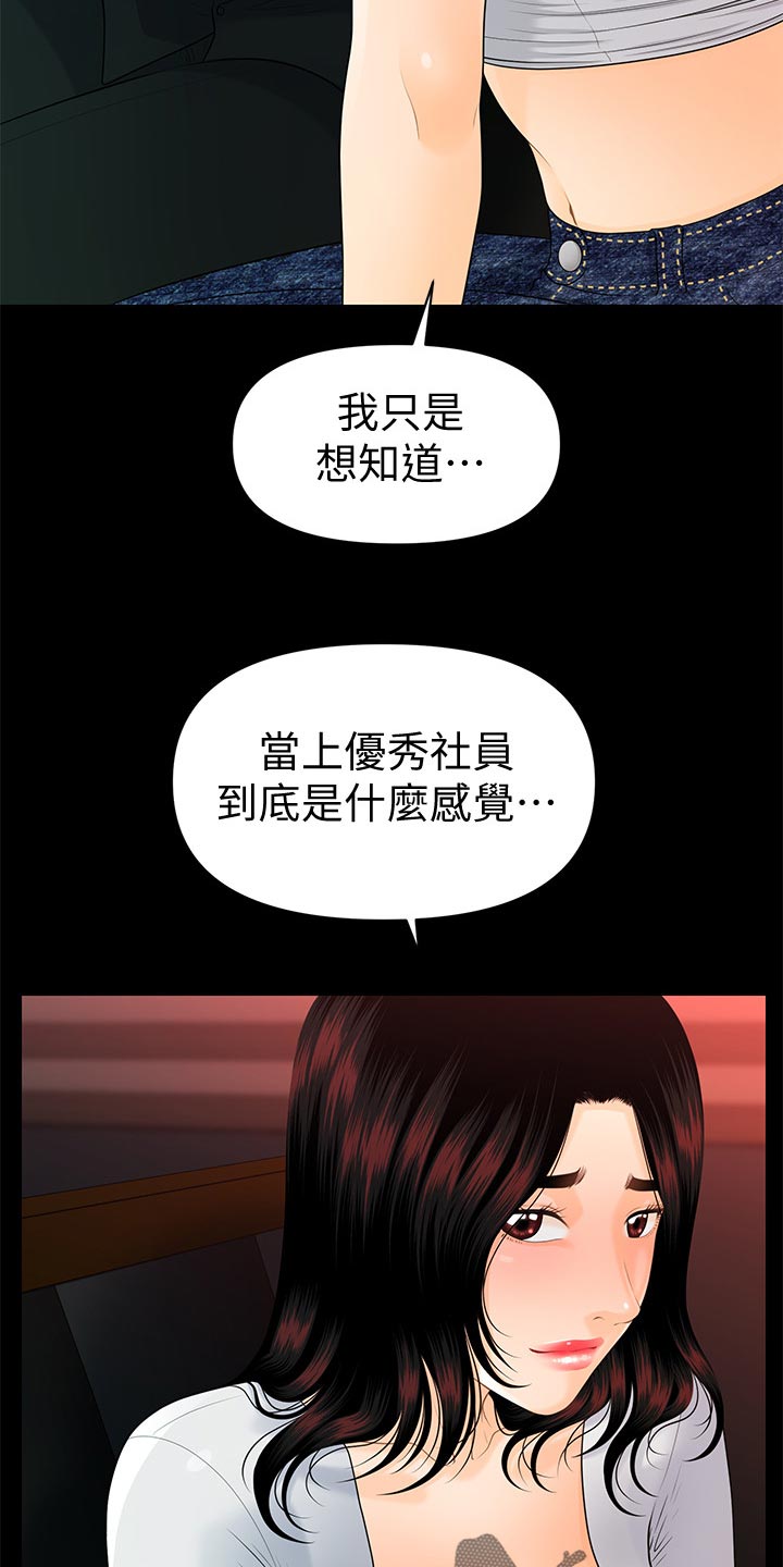 第94章：失望透顶21