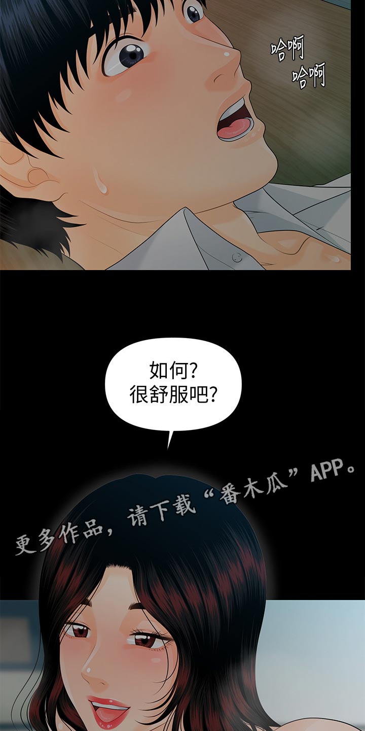 第100章：过渡的时光12