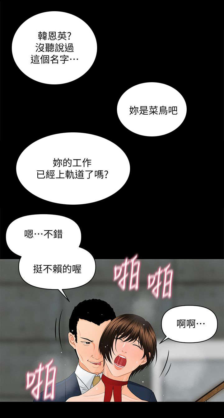 第20章：无法回头3