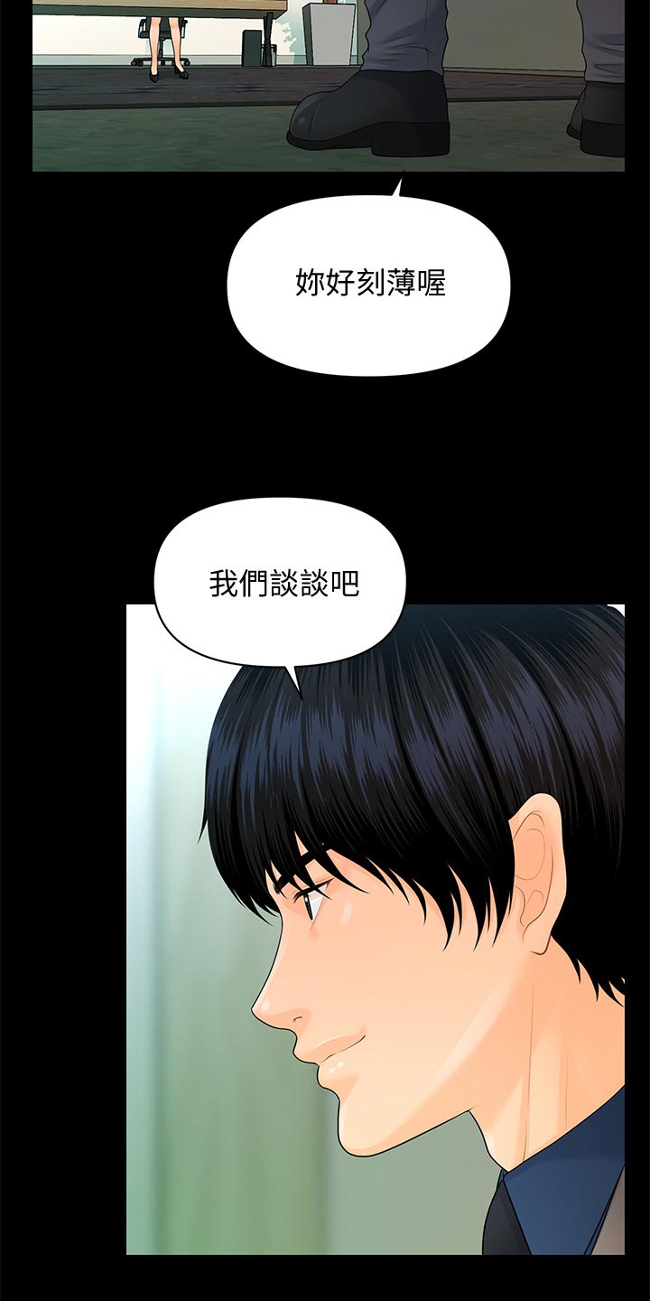 第147章：合作终止9