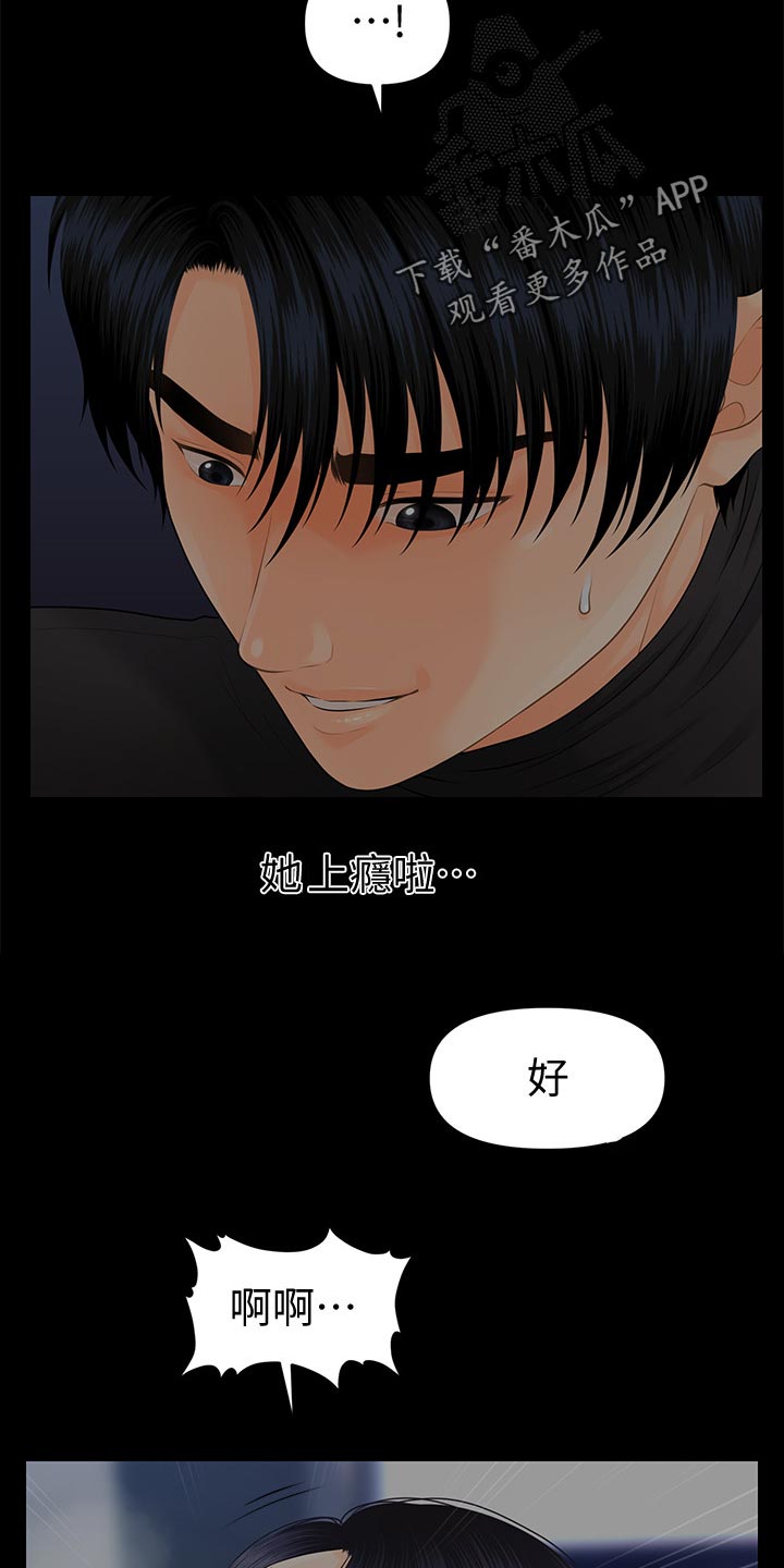 第155章：开门声8