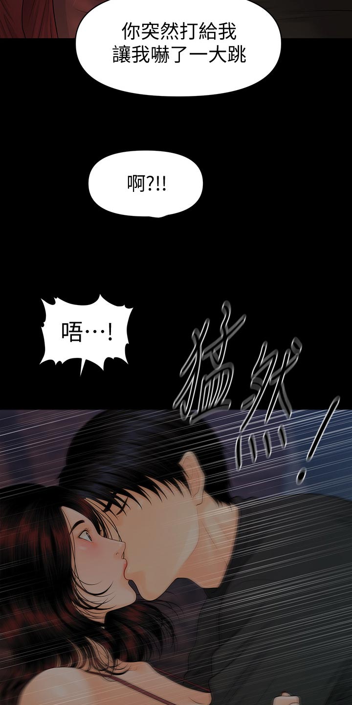 第157章：愧疚之心11