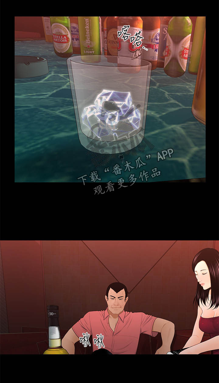 第38章：纹身6
