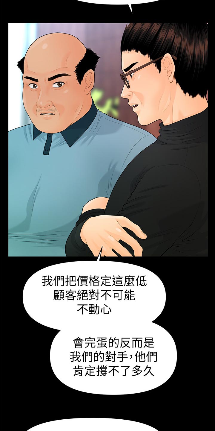 第129章：渗透定价法2