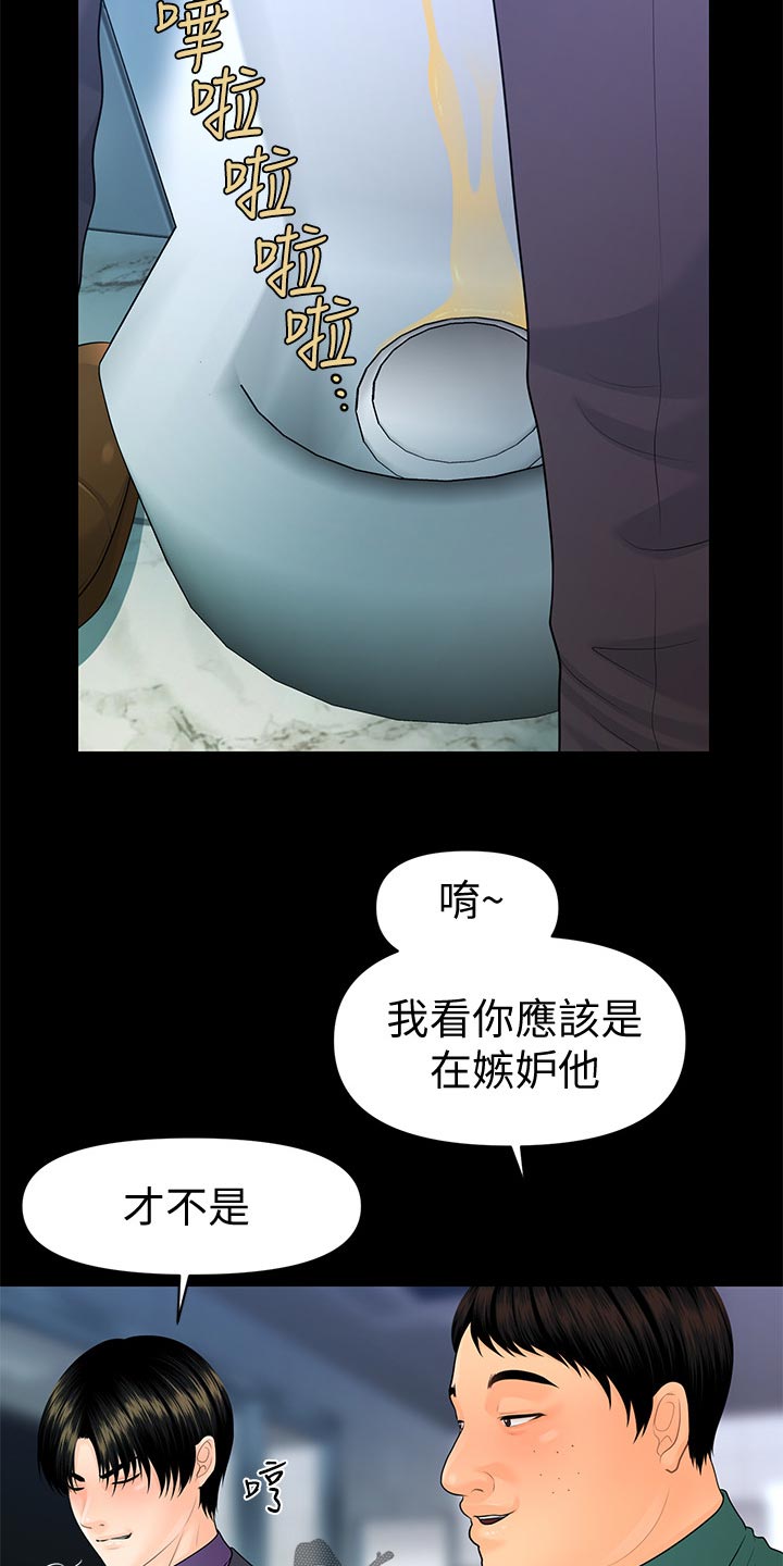 第126章：嚼舌根1
