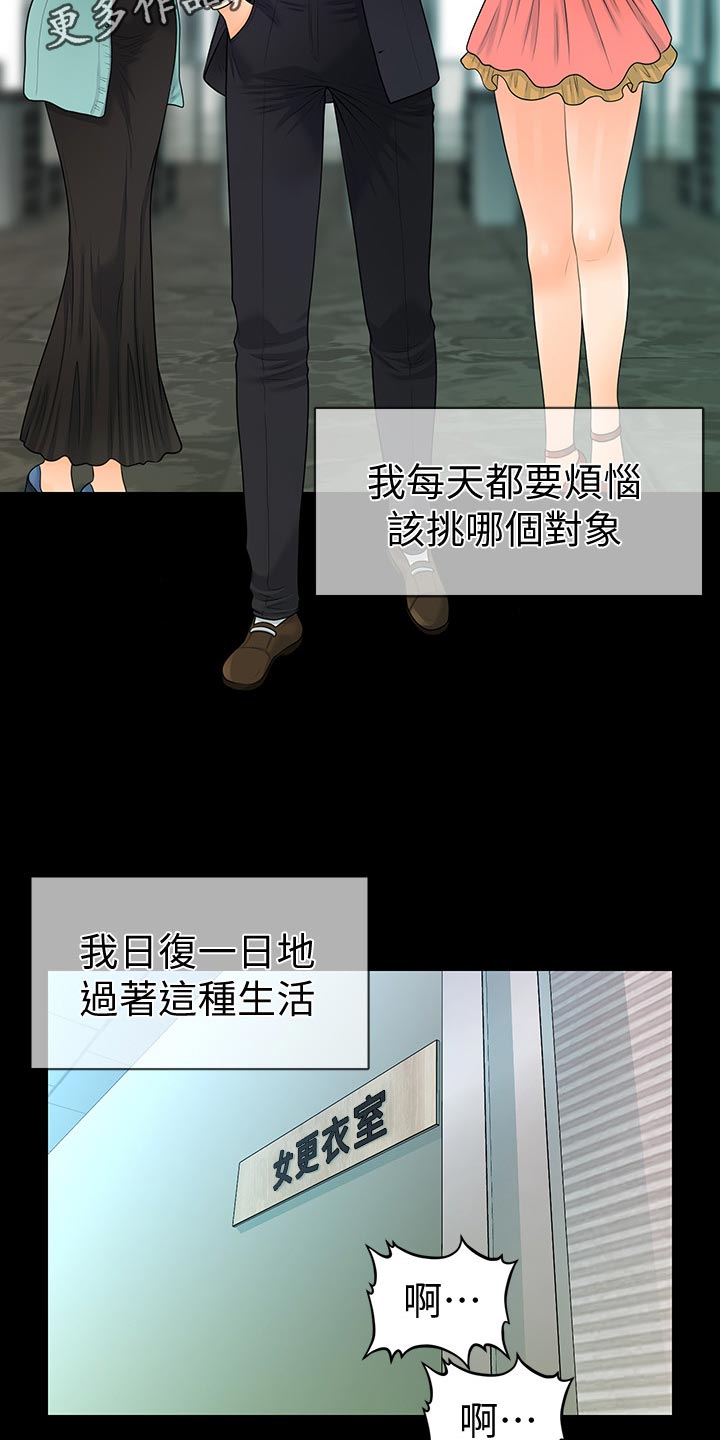 第123章：透透气2