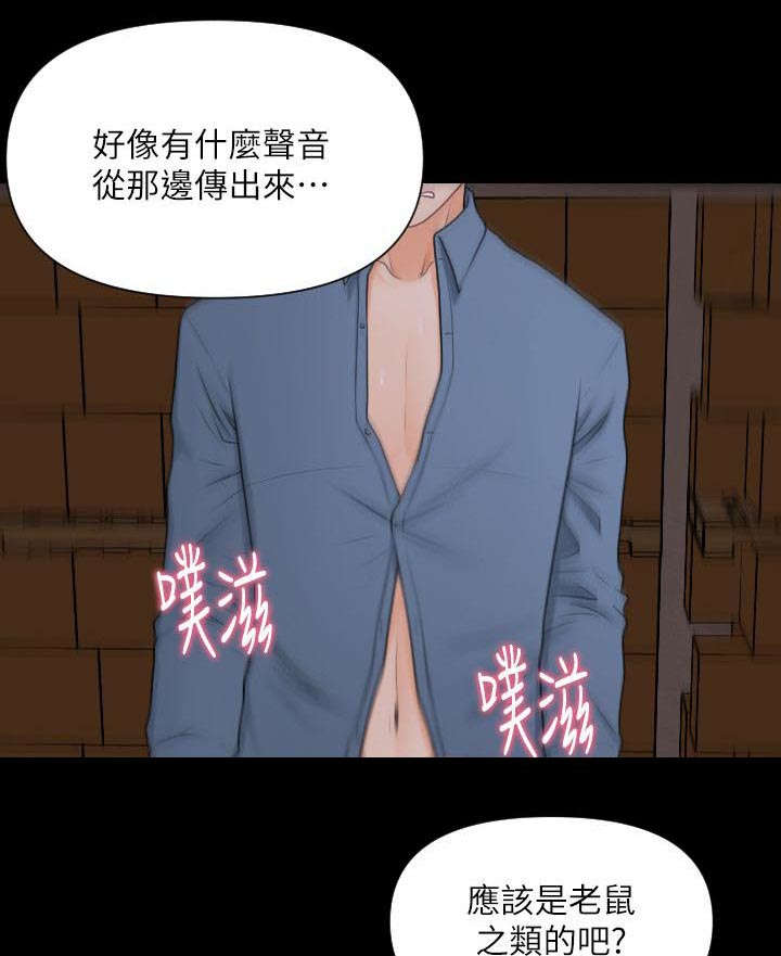 第7章：狐狸精0
