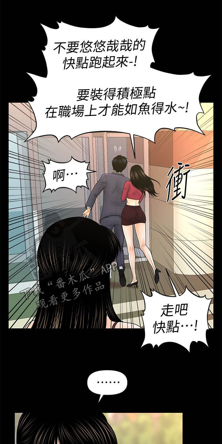 第62章：两位秘书11