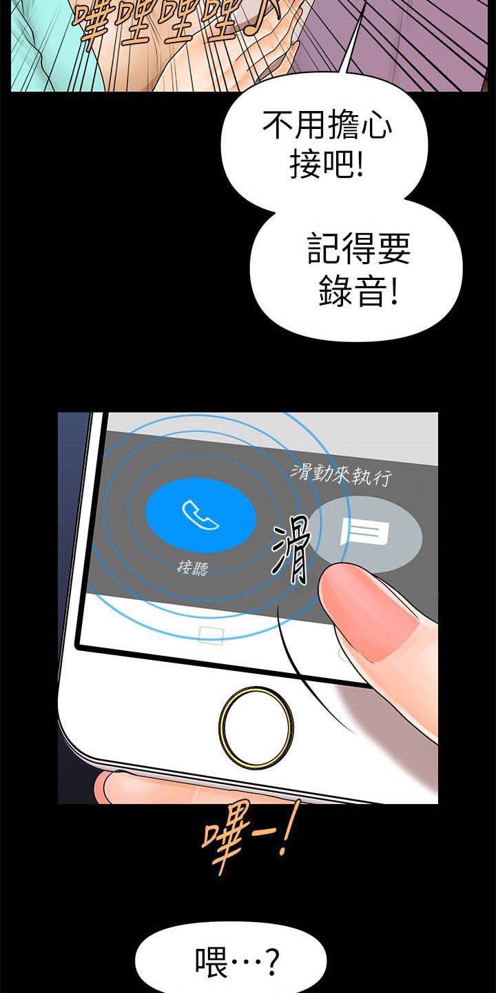第66章：还债22