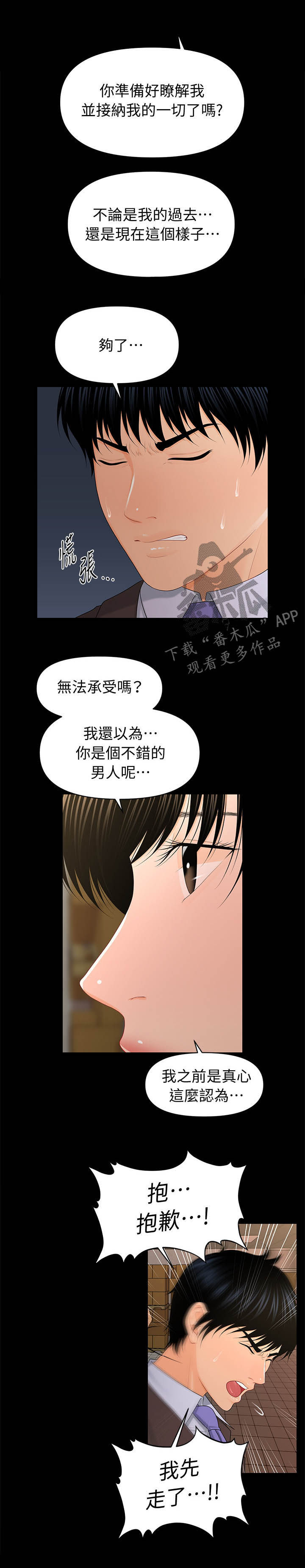 第40章：大事2
