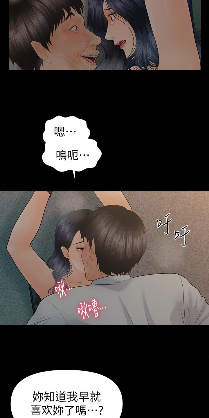 第173章：哭泣的样子8