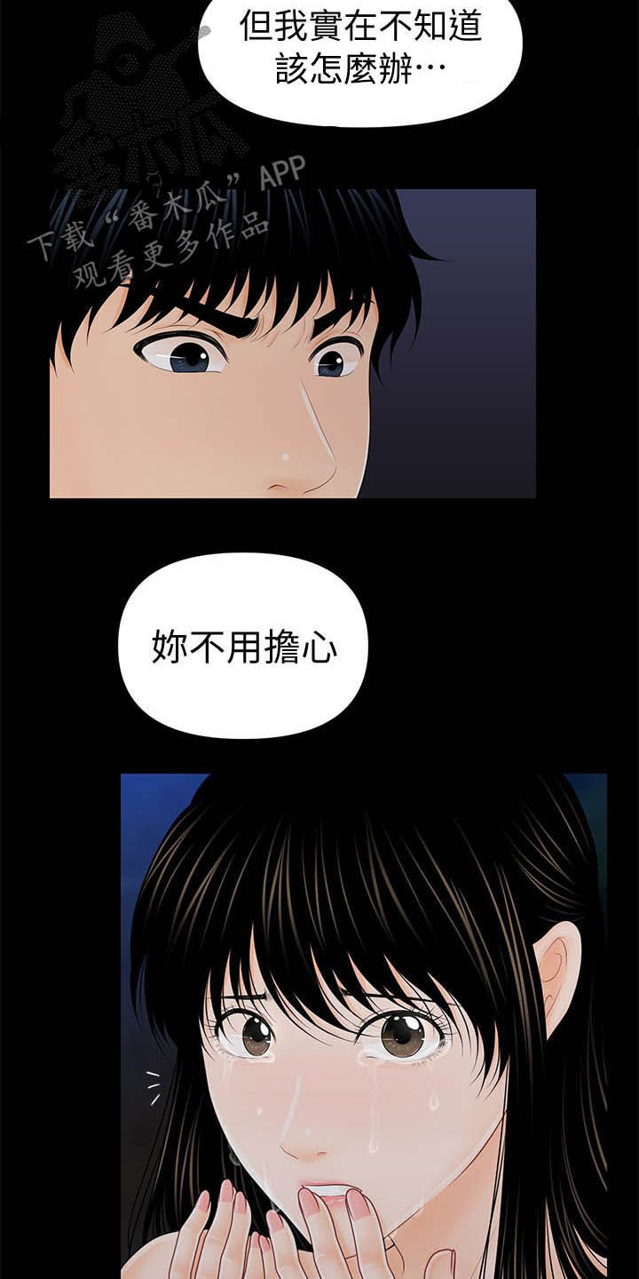 第65章：奖金6
