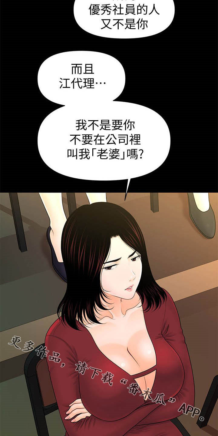 第58章：优秀社员24