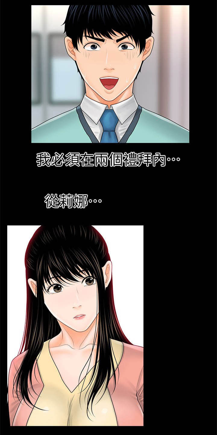第62章：两位秘书3