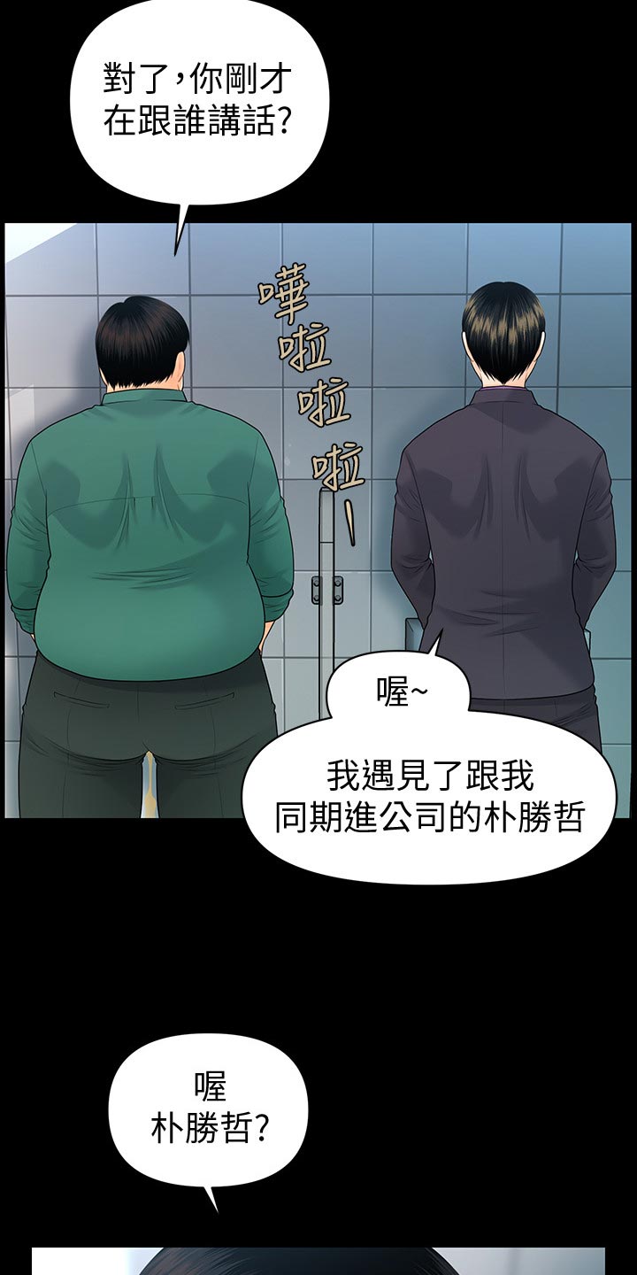 第125章：嫉妒12