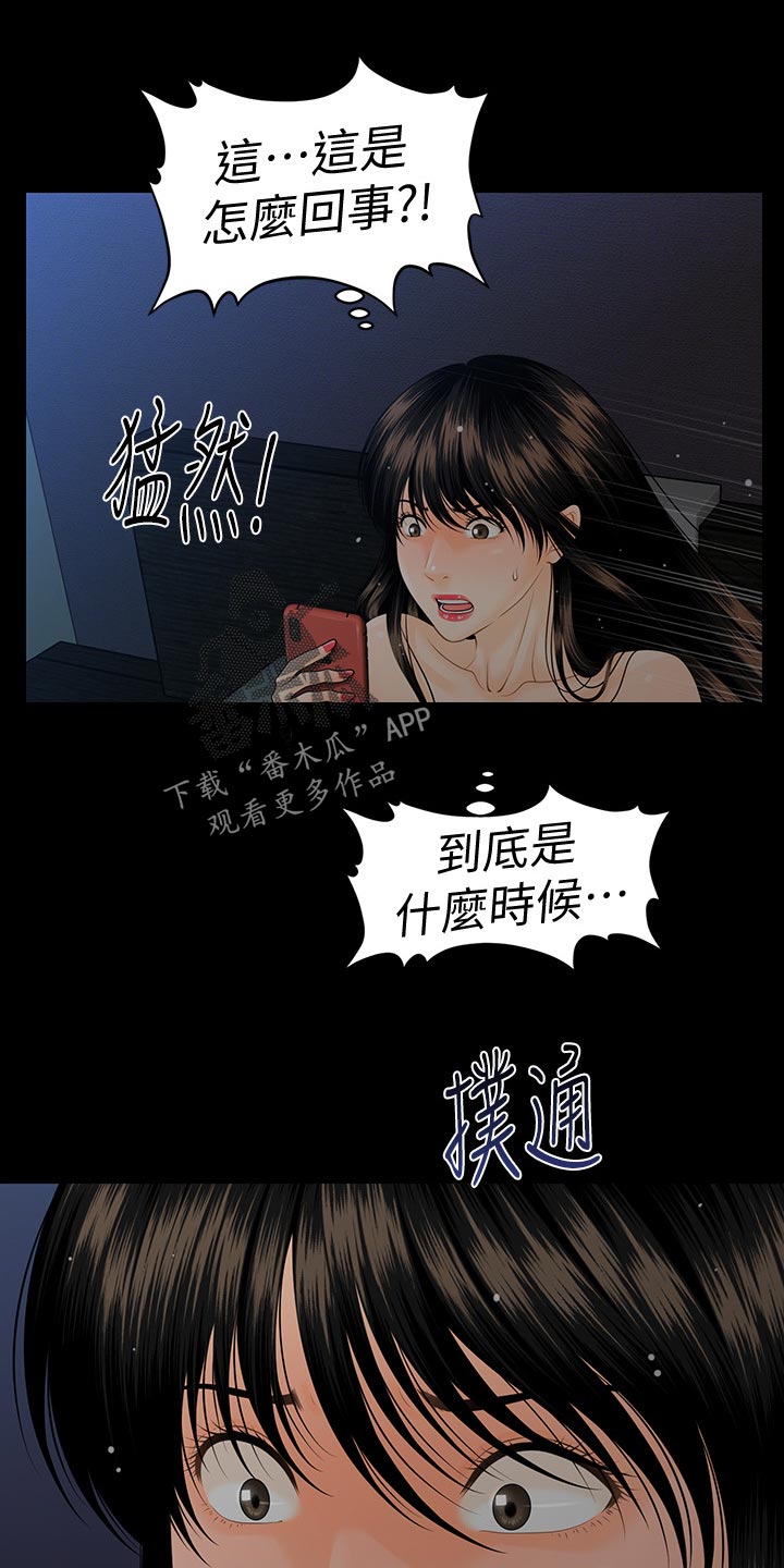 第103章：短信20