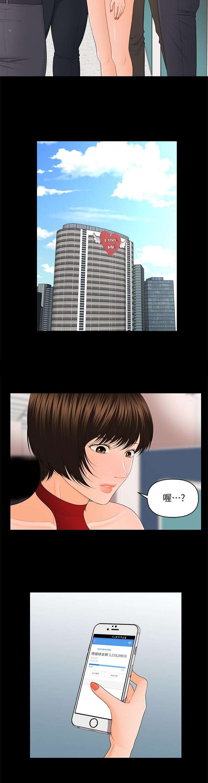 第18章：定时炸弹11