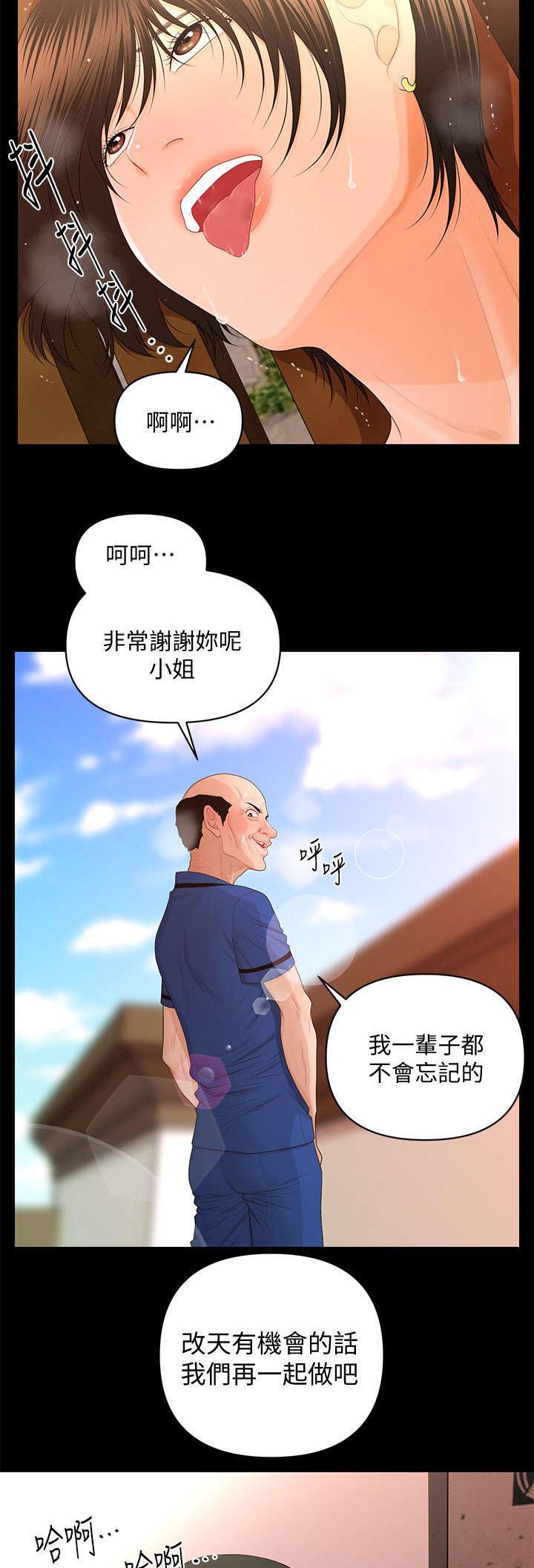 第25章：无可救药5