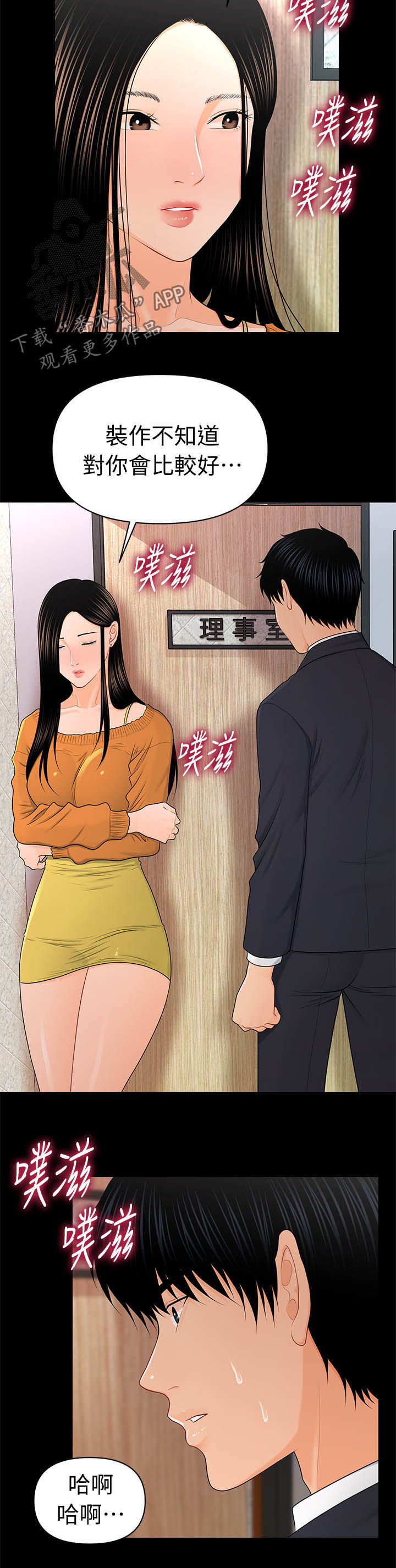 第43章：不存在了4