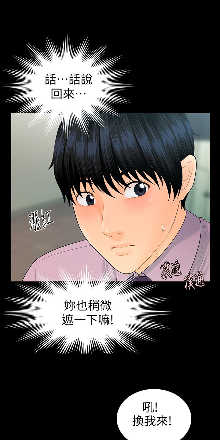 第115章：诱惑0