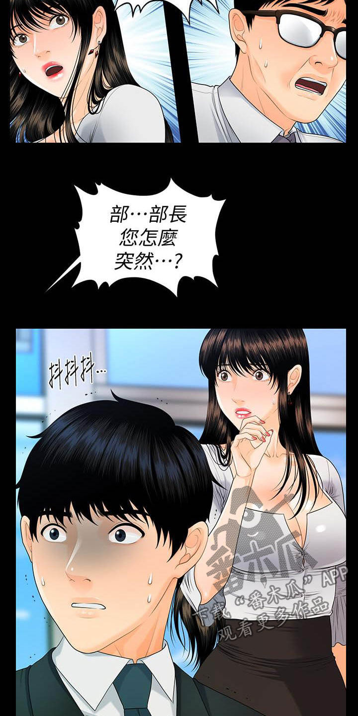 第89章：逐个击破3