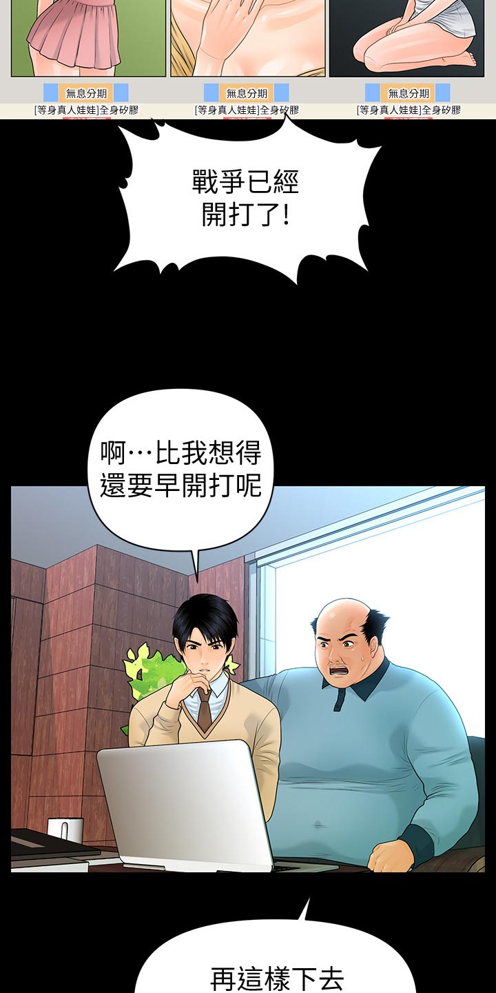 第128章：火冒三丈17