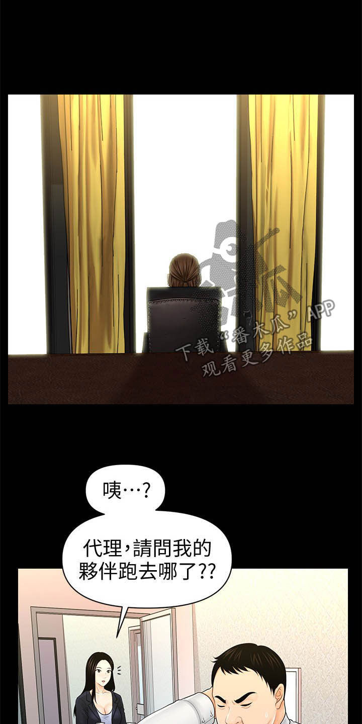 第56章：冲冠一怒23