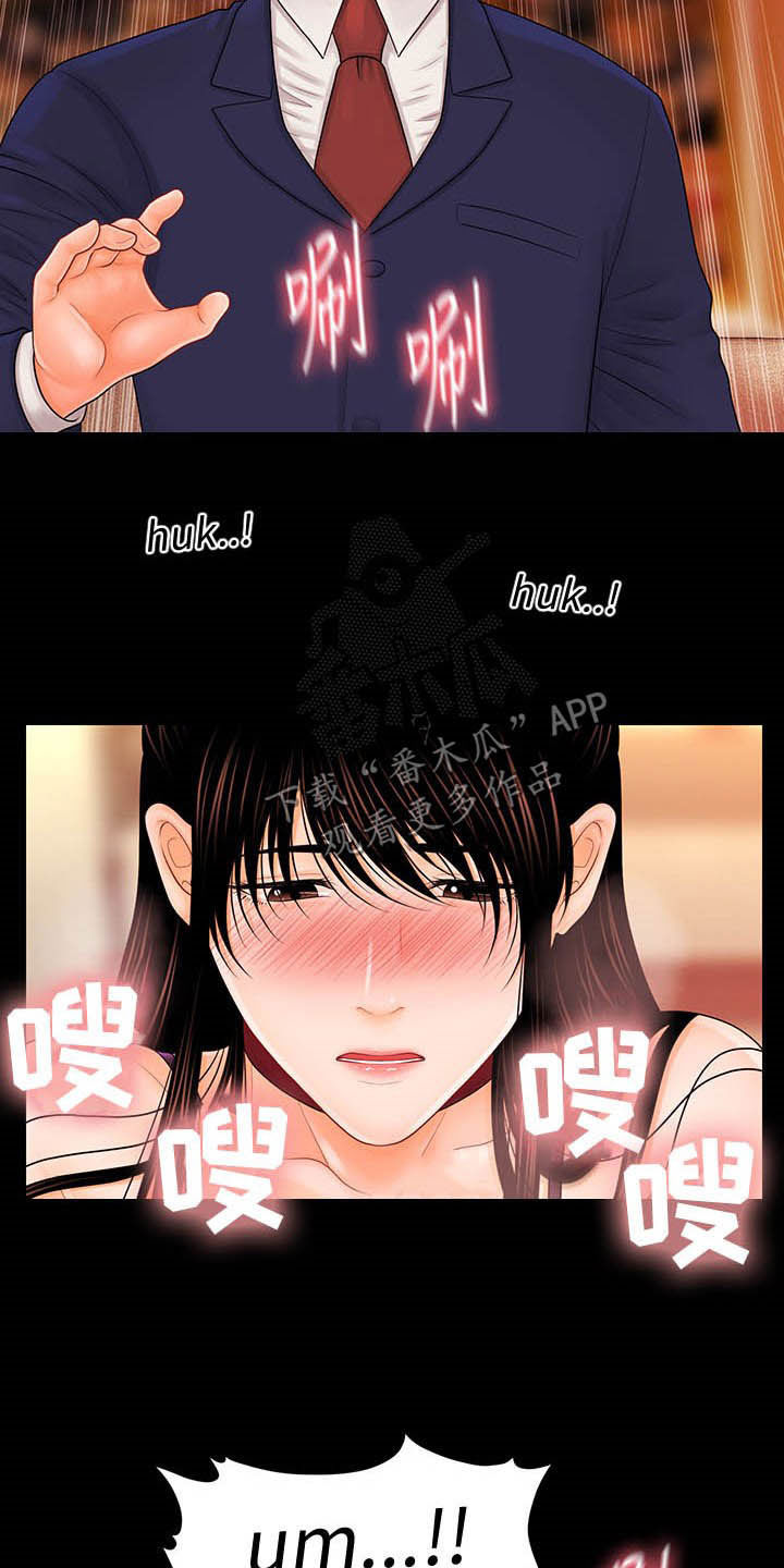 第57章：告发16