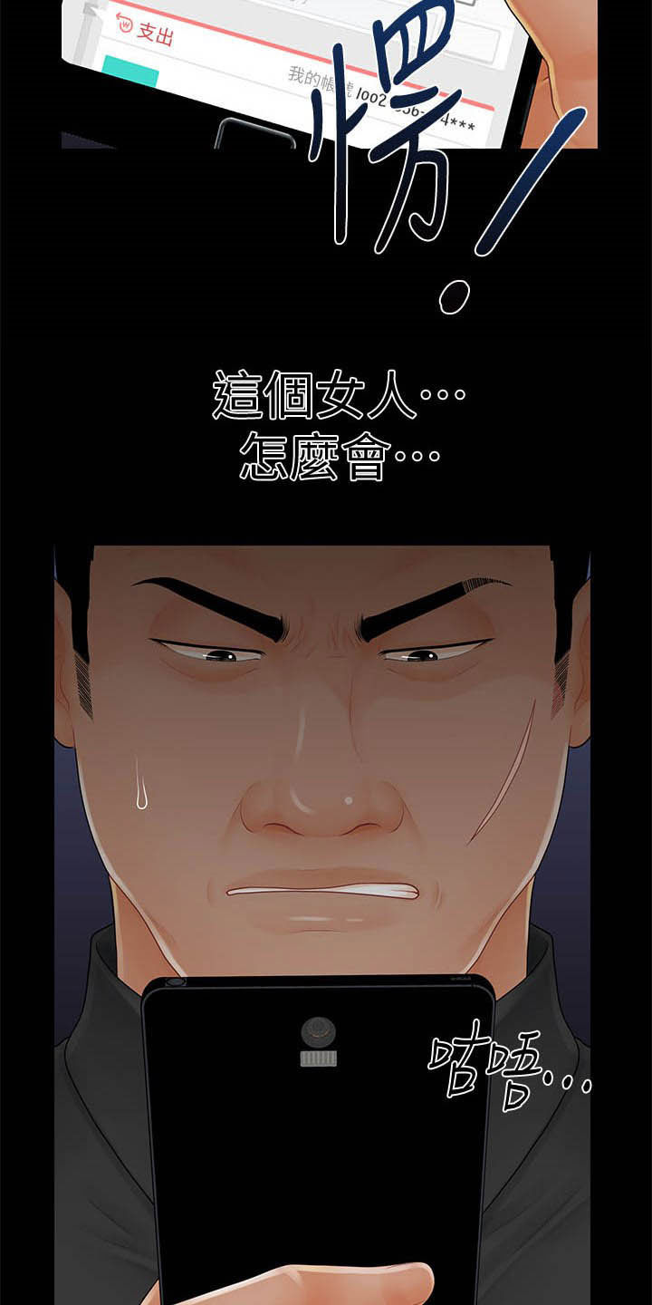 第66章：还债16