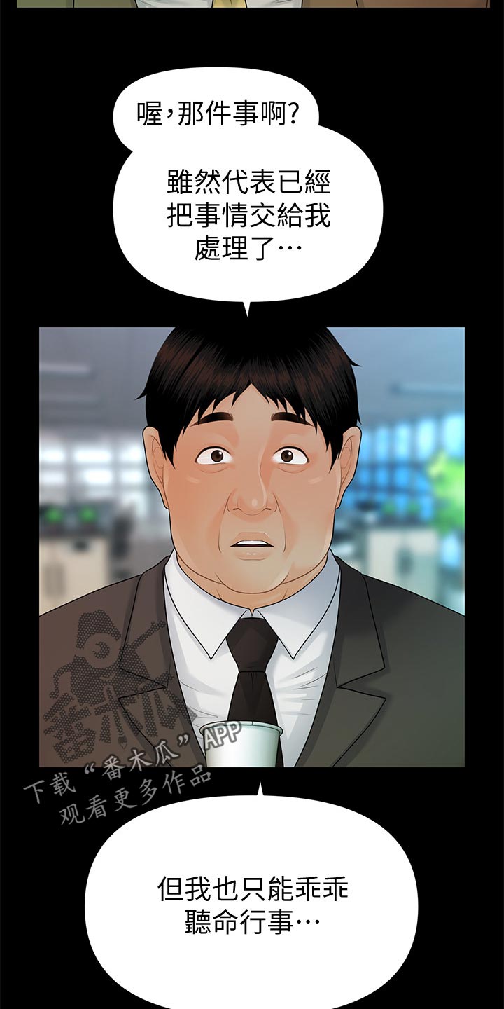 第170章：人心惶惶9