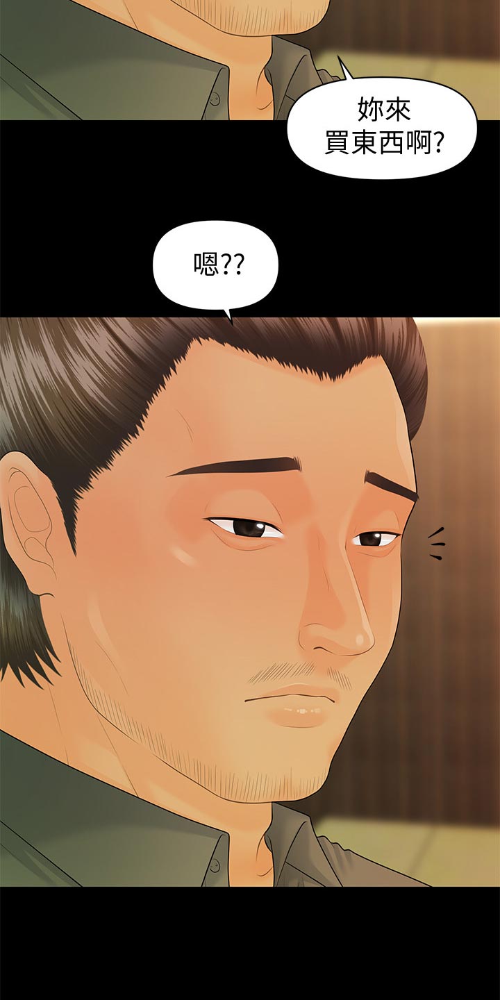 第165章：掩饰9