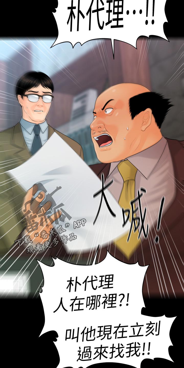 第146章：目中无人28
