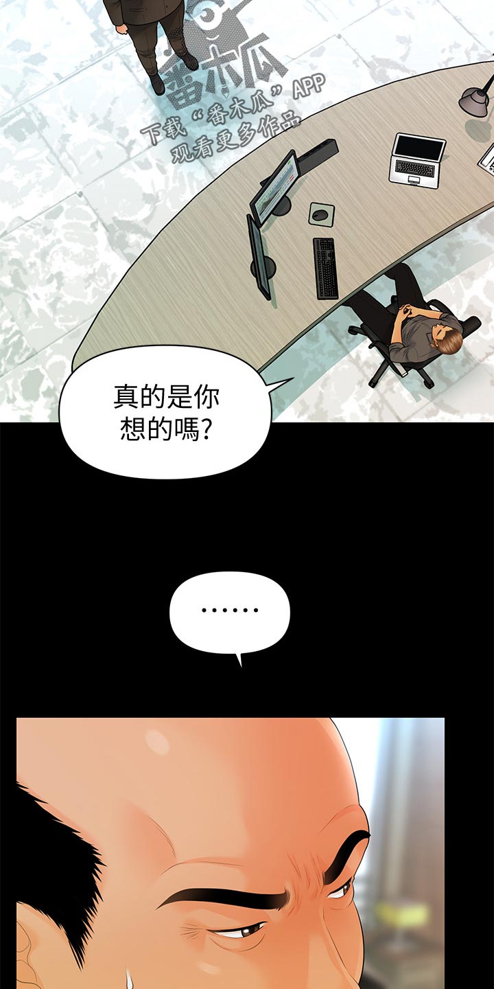 第154章：犹豫3