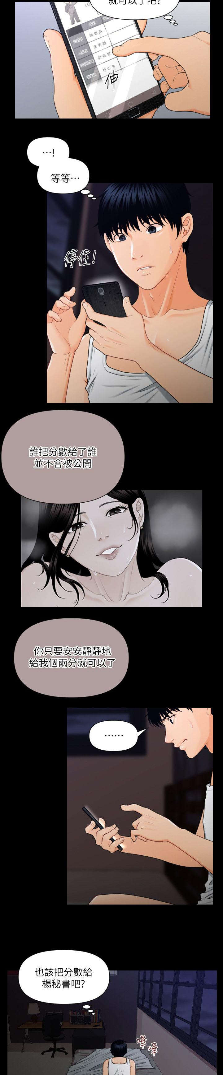 第8章：公司赋予的权利1