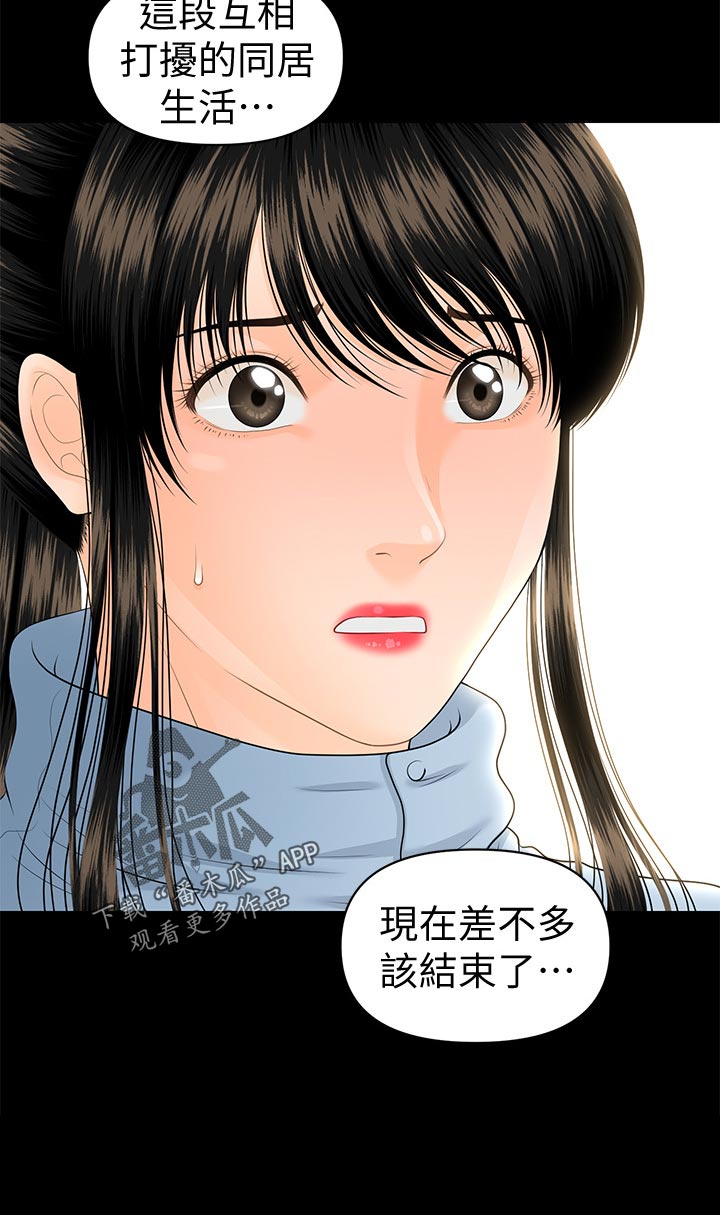 第131章：分居14