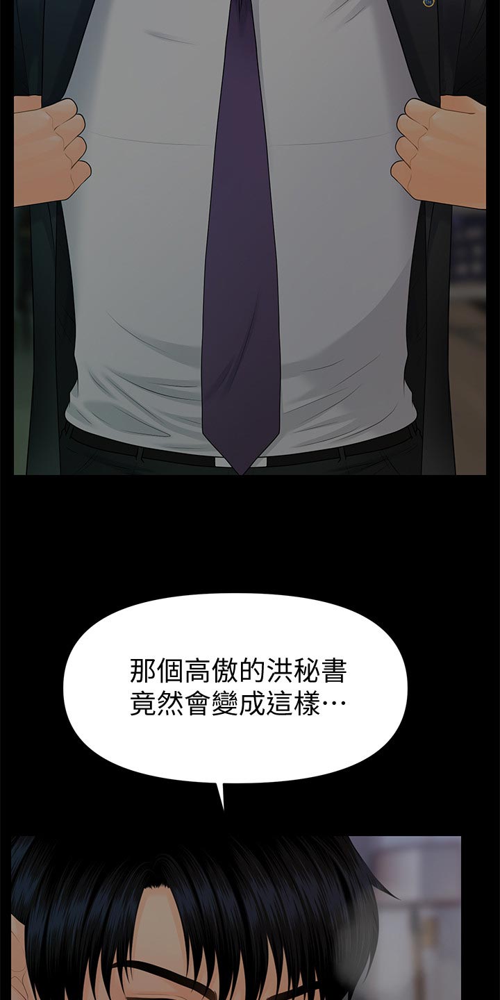 第162章：胆小1